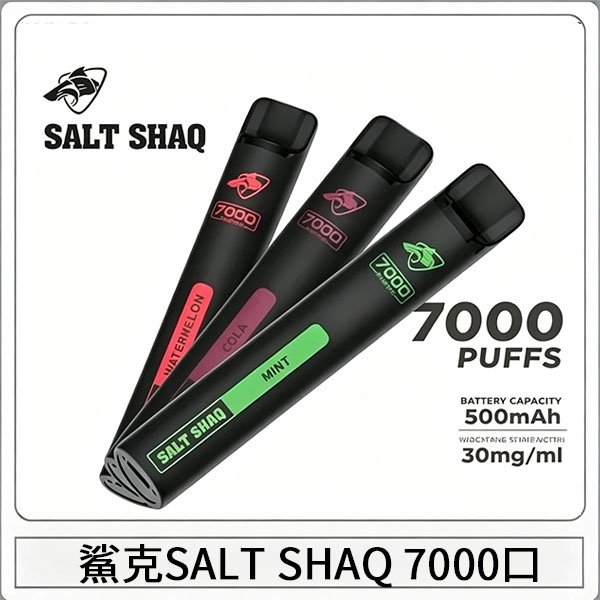 Salt Shaq鯊克拋棄式電子煙一次性7000口